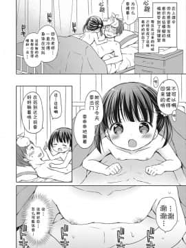 [Rico] どの子とあそぶ?_005