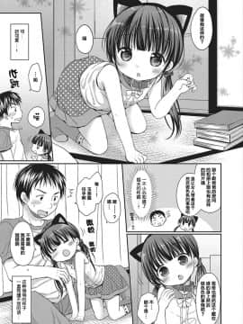 [Lolipoi汉化组][Rico] どの子とあそぶ?_61