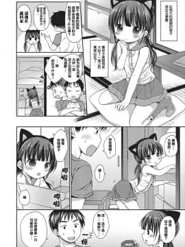 [Lolipoi汉化组][Rico] どの子とあそぶ?_60