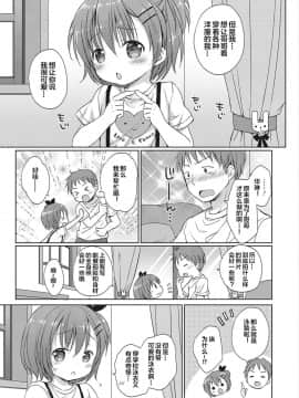 [Lolipoi汉化组][Rico] どの子とあそぶ?_39