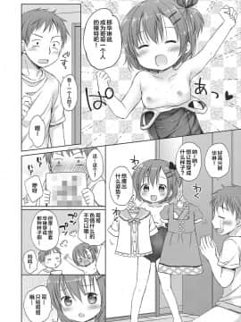 [Lolipoi汉化组][Rico] どの子とあそぶ?_44