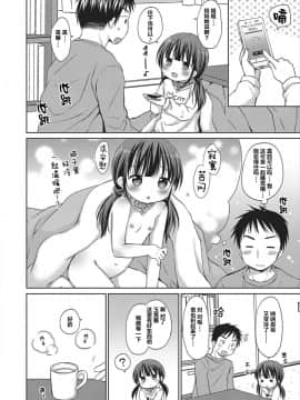 [Lolipoi汉化组][Rico] どの子とあそぶ?_78