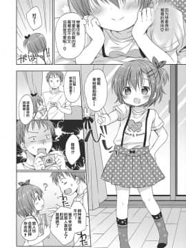 [Lolipoi汉化组][Rico] どの子とあそぶ?_38