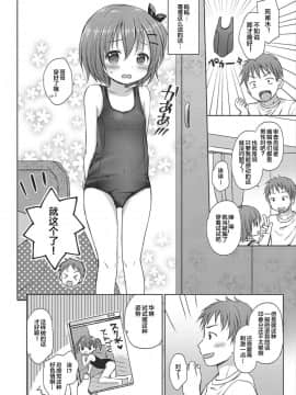 [Lolipoi汉化组][Rico] どの子とあそぶ?_40