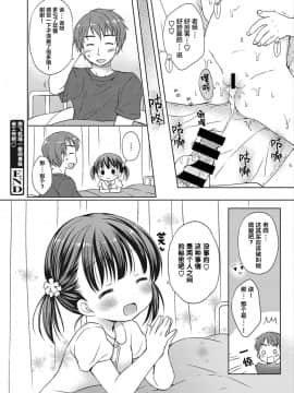 [Lolipoi汉化组][Rico] どの子とあそぶ?_20