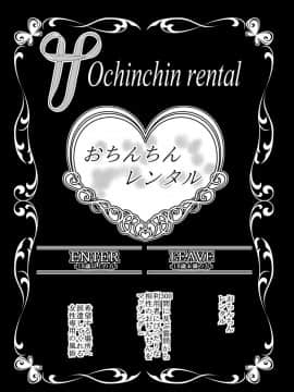 [ポリンキー広場 (堀博昭)] おちんちんレンタル～人妻麻里32歳～_07