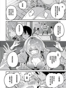 [駿河りぬ] かわいい貴女 (COMIC ExE 10) [个人汉化] [Digital]_531