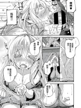 [駿河りぬ] かわいい貴女 (COMIC ExE 10) [个人汉化] [Digital]_534