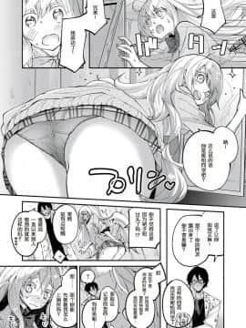 [駿河りぬ] かわいい貴女 (COMIC ExE 10) [个人汉化] [Digital]_524