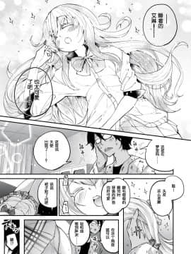 [駿河りぬ] かわいい貴女 (COMIC ExE 10) [个人汉化] [Digital]_522