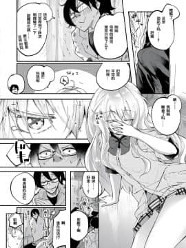 [駿河りぬ] かわいい貴女 (COMIC ExE 10) [个人汉化] [Digital]_523