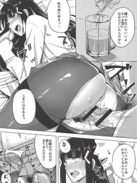 (COMIC1☆14) [えのころくらげ (NOSA)] 気がついたらヤリサーにハメられていた話 (ラブライブ! サンシャイン!!)_08