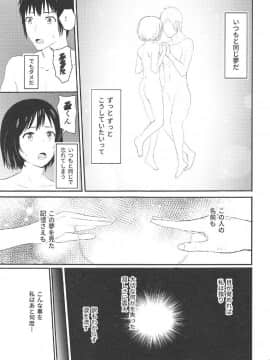 (COMIC1☆11) [シュクリーン] Mitsuha ~Netorare 2~ (君の名は。)_18