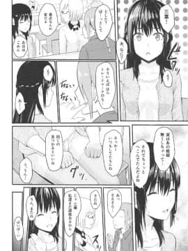 (COMIC1☆11) [シュクリーン] Mitsuha ~Netorare 2~ (君の名は。)_05