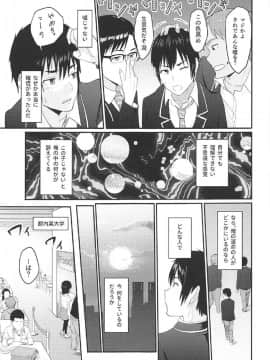 (COMIC1☆11) [シュクリーン] Mitsuha ~Netorare 2~ (君の名は。)_04