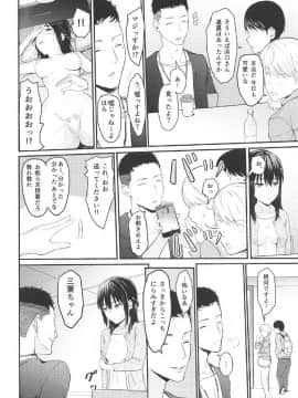 (COMIC1☆11) [シュクリーン] Mitsuha ~Netorare 2~ (君の名は。)_07