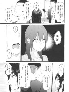 (COMIC1☆11) [シュクリーン] Mitsuha ~Netorare 2~ (君の名は。)_10