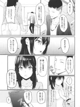 (COMIC1☆11) [シュクリーン] Mitsuha ~Netorare 2~ (君の名は。)_08