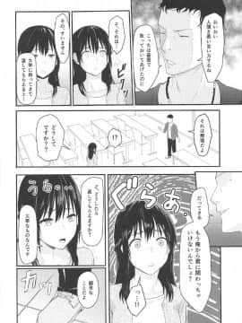 (COMIC1☆11) [シュクリーン] Mitsuha ~Netorare 2~ (君の名は。)_11