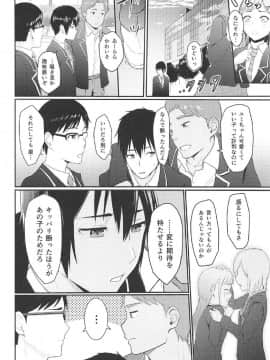 (COMIC1☆11) [シュクリーン] Mitsuha ~Netorare 2~ (君の名は。)_03