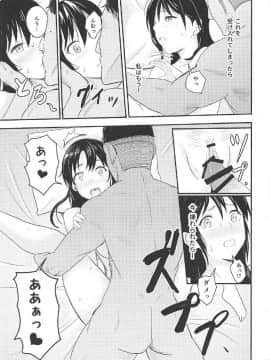 (COMIC1☆11) [シュクリーン] Mitsuha ~Netorare 2~ (君の名は。)_20