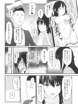 (COMIC1☆11) [シュクリーン] Mitsuha ~Netorare 2~ (君の名は。)_09