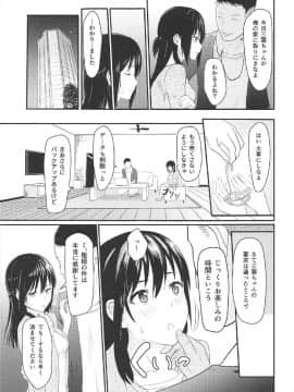 (COMIC1☆11) [シュクリーン] Mitsuha ~Netorare 2~ (君の名は。)_12