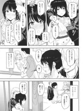 (COMIC1☆13) [シュクリーン] Mitsuha ～Netorare4～ (君の名は。)_08