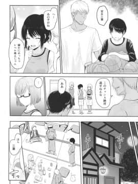 (COMIC1☆13) [シュクリーン] Mitsuha ～Netorare4～ (君の名は。)_05