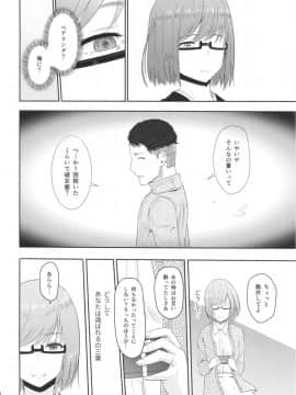 (COMIC1☆13) [シュクリーン] Mitsuha ～Netorare4～ (君の名は。)_23