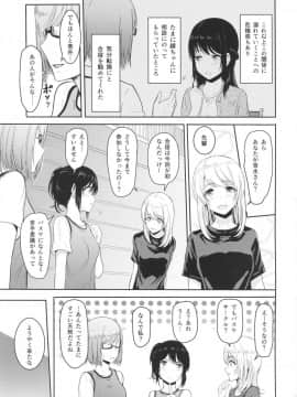 (COMIC1☆13) [シュクリーン] Mitsuha ～Netorare4～ (君の名は。)_04