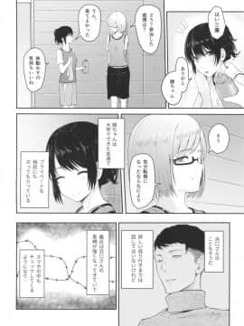 (COMIC1☆13) [シュクリーン] Mitsuha ～Netorare4～ (君の名は。)_03