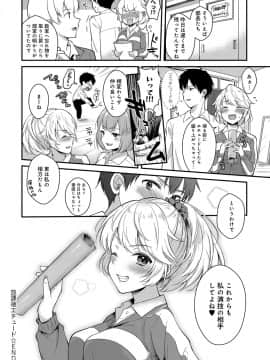 [真白しらこ] 放課後エチュード (COMIC アンスリウム 2018年7月号)_020