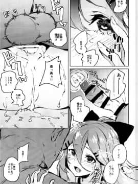 (C95) [ぬきどころ。 (ろてり)] 催眠SEX教本 (艦隊これくしょん -艦これ-)_13