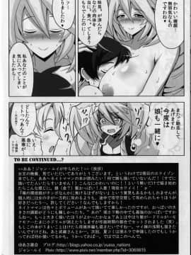 (第4回近しき親交のための同人誌好事会) [ゆあさ連合(ジャン・ルイ)] 女王の晩餐 (境界線上のホライゾン)_a14