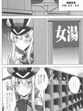 (COMIC1☆8) [ゆあさ連合 (ジャン・ルイ)] 独逸戦艦はうろたえない (艦隊これくしょん -艦これ-)_04