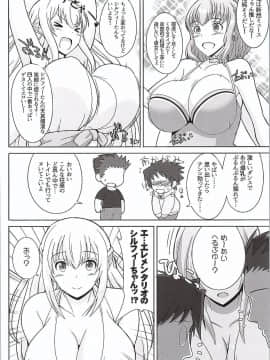 (C87) [ゆあさ連合 (ジャン・ルイ, オムライス越前, 愛上陸)] 甘甘しるこ (甘城ブリリアントパーク)_03