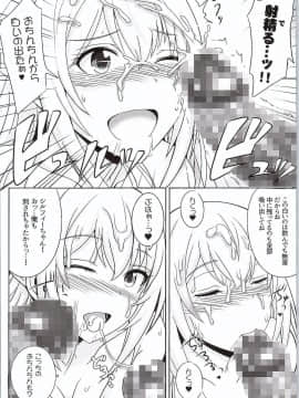 (C87) [ゆあさ連合 (ジャン・ルイ, オムライス越前, 愛上陸)] 甘甘しるこ (甘城ブリリアントパーク)_07