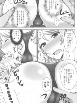 (C90) [ゆあさ連合 (ジャン·ルイ)] 曜ちゃんと水着でしようYo! (ラブライブ! サンシャイン!!)_04