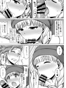 (C93) [ゆあさ連合 (ジャン・ルイ)] ベロニカ様りたーんず (ドラゴンクエストXI)_06