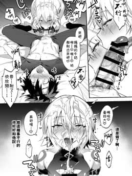 [theoldestcat汉化](C95) [もりっとこけ (もり苔)] ジャックくんはお母さんといっしょ♂ (Fate Grand Order) [Digital]_011