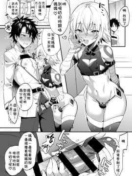 [theoldestcat汉化](C95) [もりっとこけ (もり苔)] ジャックくんはお母さんといっしょ♂ (Fate Grand Order) [Digital]_012