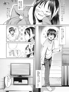 (COMIC1☆7) [B.B.T.T. (山本善々)] 教えて!! 真美子先生_03