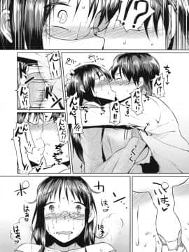 (COMIC1☆7) [B.B.T.T. (山本善々)] 教えて!! 真美子先生_09