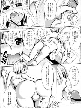 (COMIC1☆7) [自己満足漫画集団 (山本善々, はゆた, たまたま, tkr, ryoma)] COMIC ジコマン VOL.4_15