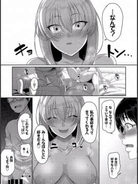 [山本善々] 貞操ガン無視ガールズ_62