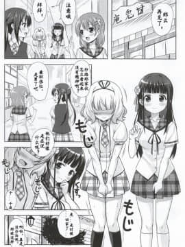 [靴下汉化组] (C86) [ぷにぷに同盟 (瑞姫玉蘭)] Love Latte (ご注文はうさぎですか-)_003