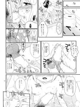 (サンクリ62) [サボテンビンタ (河上康)] 狐耳の女の子が異世界から来てくれたそうですよ!? (問題児たちが異世界から来るそうですよ?)_16