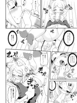 (サンクリ62) [サボテンビンタ (河上康)] 狐耳の女の子が異世界から来てくれたそうですよ!? (問題児たちが異世界から来るそうですよ?)_08