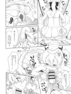 (C93) [サボテンビンタ (河上康)] まほうつかいと秘密の温泉2 (放課後のプレアデス)_10